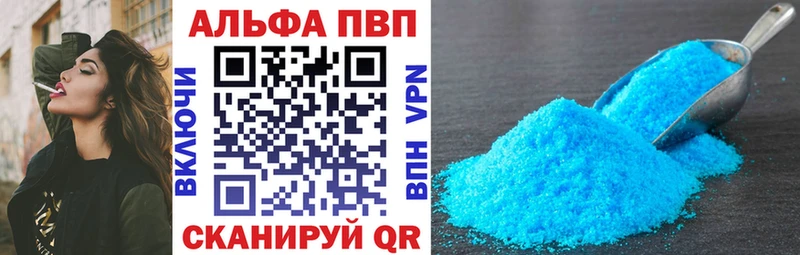 Alfa_PVP Crystall Нижний Тагил