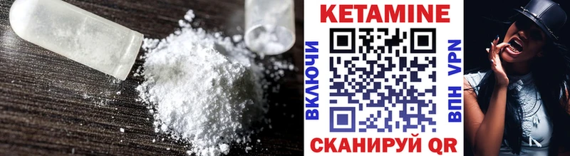 Кетамин VHQ Нижний Тагил