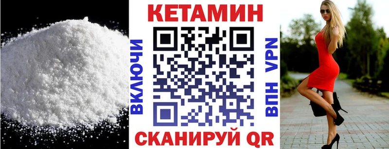 КЕТАМИН VHQ  кракен ТОР  Нижний Тагил 