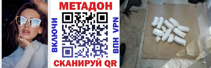 Метадон methadone  Нижний Тагил 